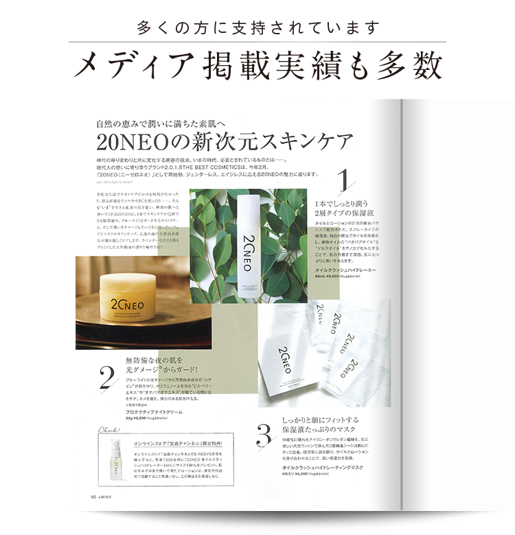 多くの方に支持されています
