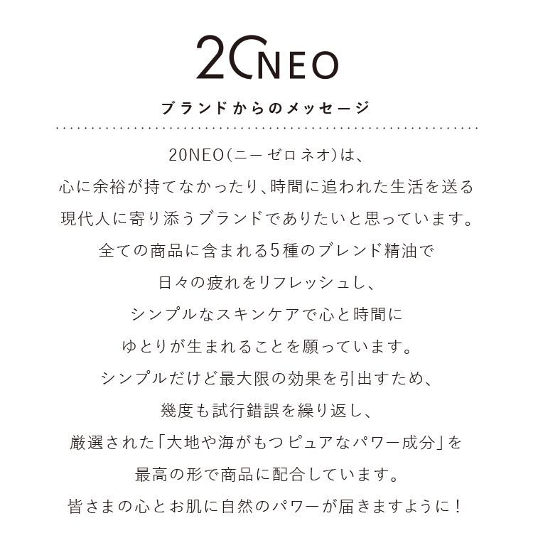 20NEO USER VOICE