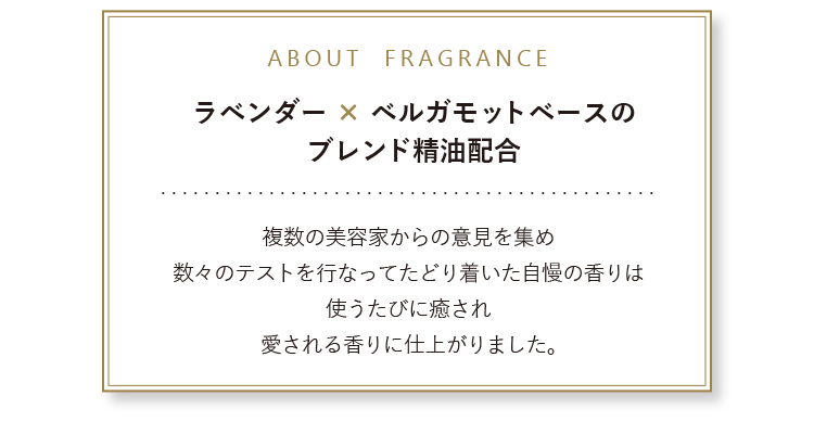 ラベンダー×ベルガモットベースのブレンド精油配合
