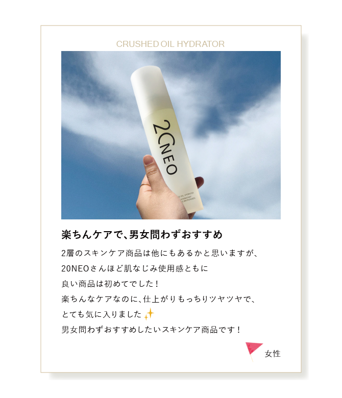 楽ちんケアで、男女問わずおすすめ