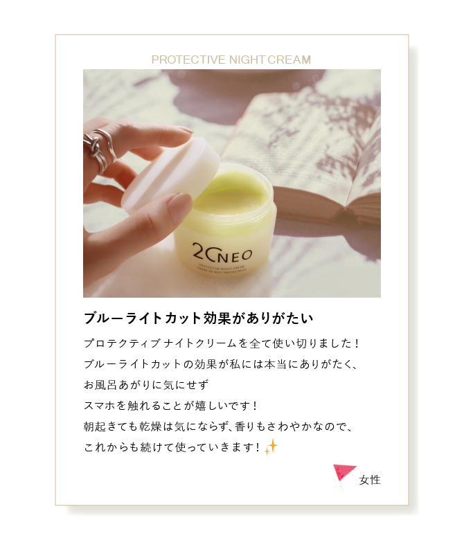 ブルーライトカット効果がありがたい
