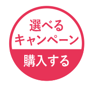 今すぐ申し込む