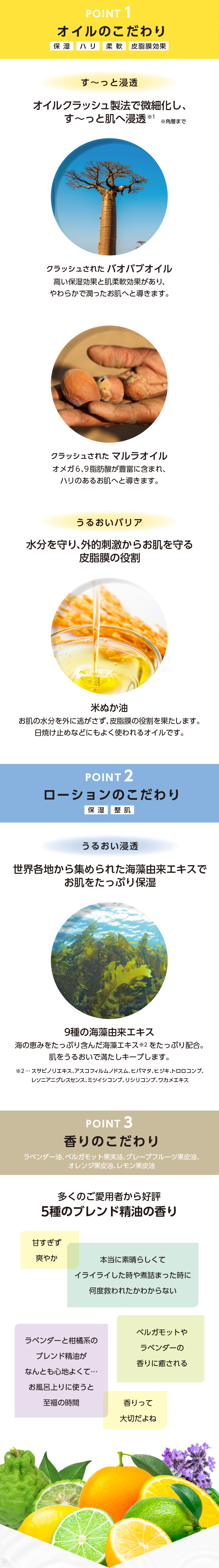 3つのこだわりを紹介
