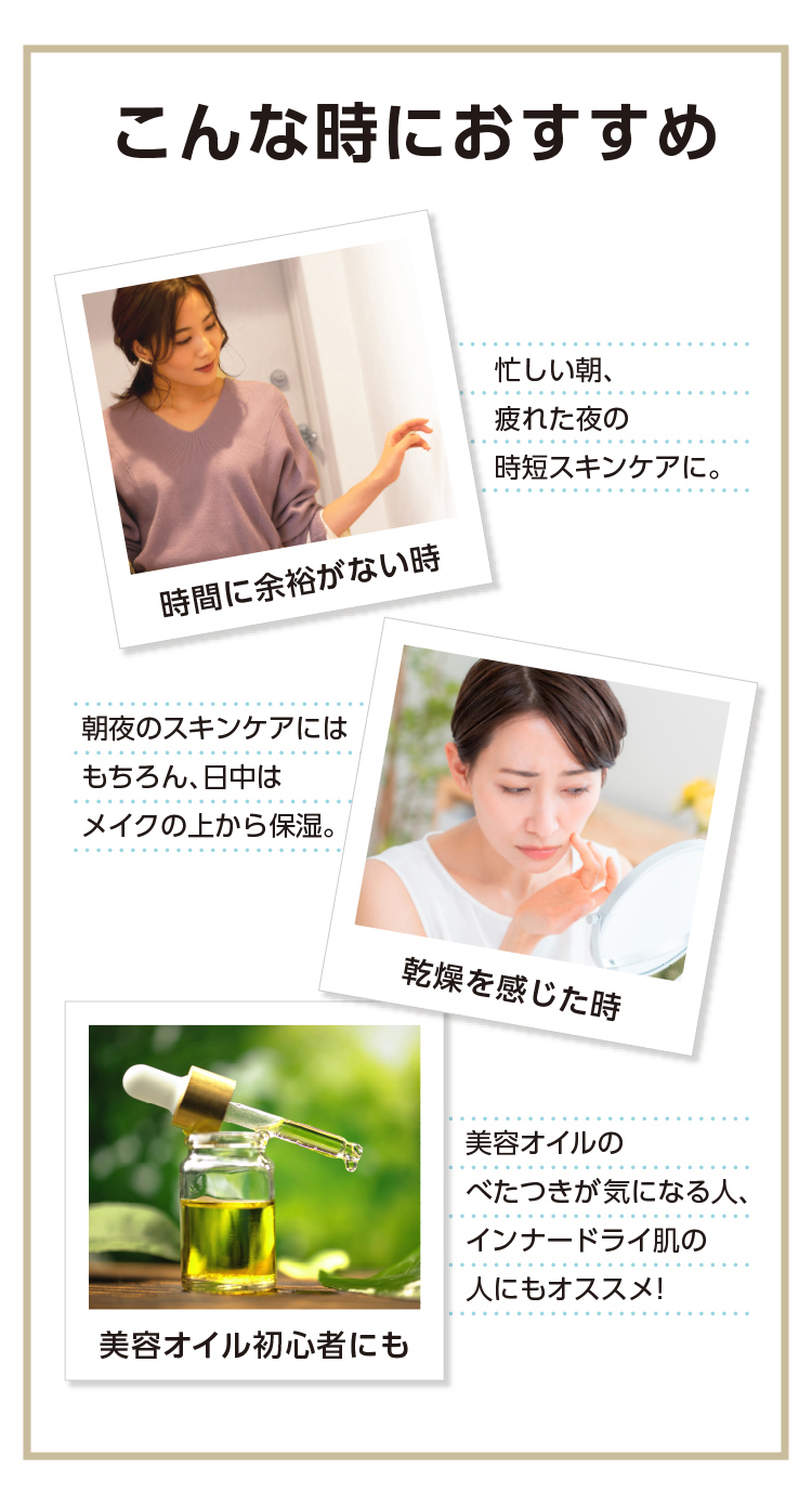 こんな時にオススメの使い方